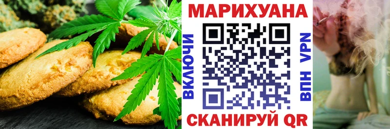 Canna-Cookies марихуана Железноводск