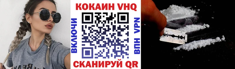 Купить закладки  Железноводск  КОКАИН VHQ 