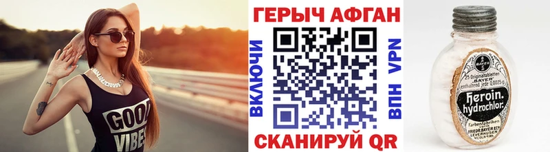Купить где  Железноводск  ГЕРОИН Афган 