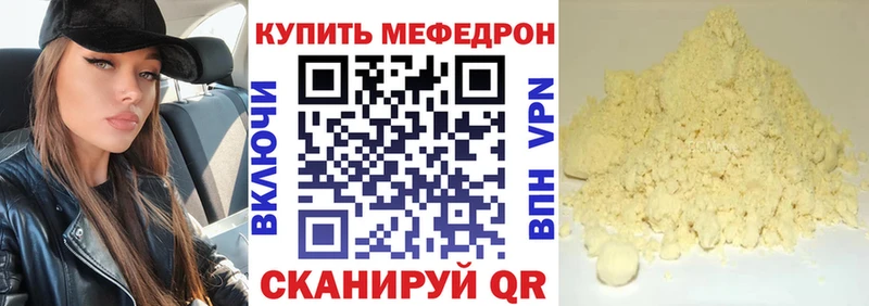 Меф  Железноводск